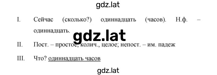 Решение задания № 427 — страница 2