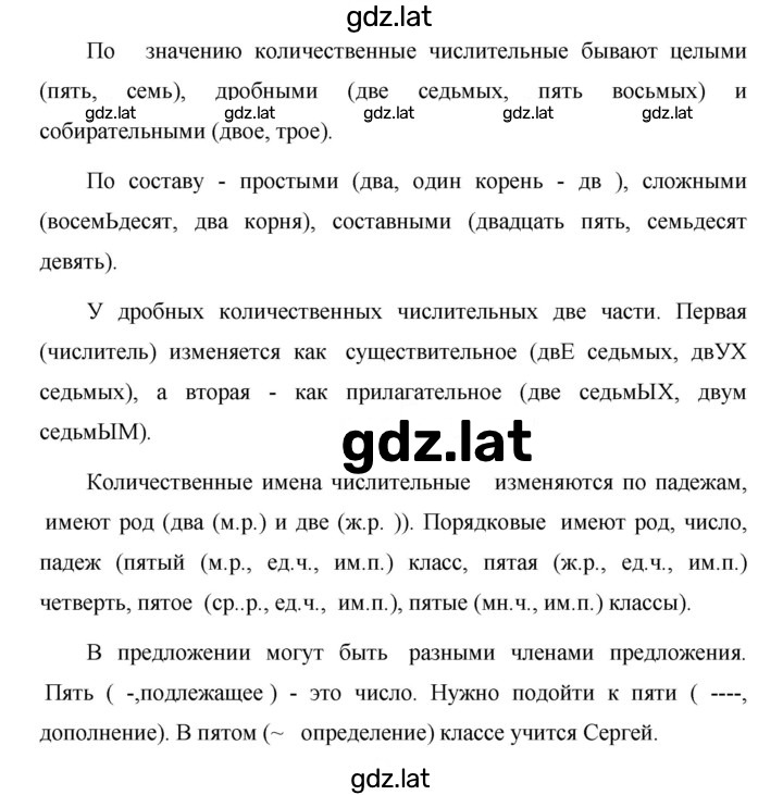Решение задания № 430 — страница 2