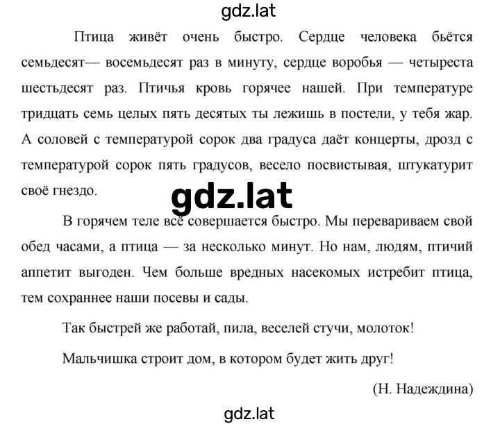 Решение задания № 431 — страница 2