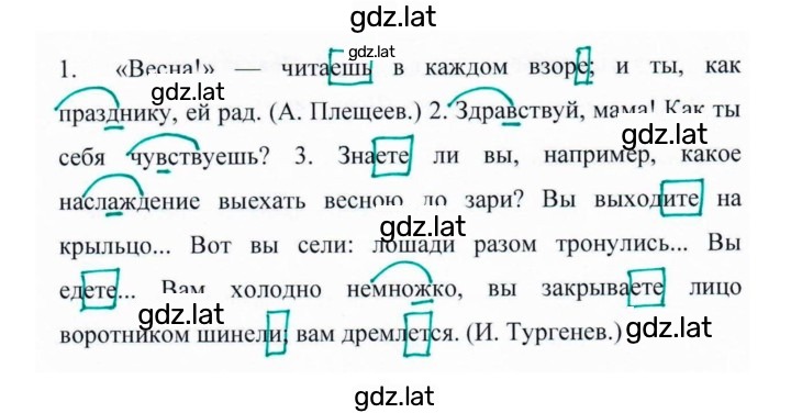 Решение задания № 441 — страница 2