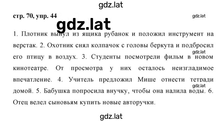 Решение задания № 447 — страница 1