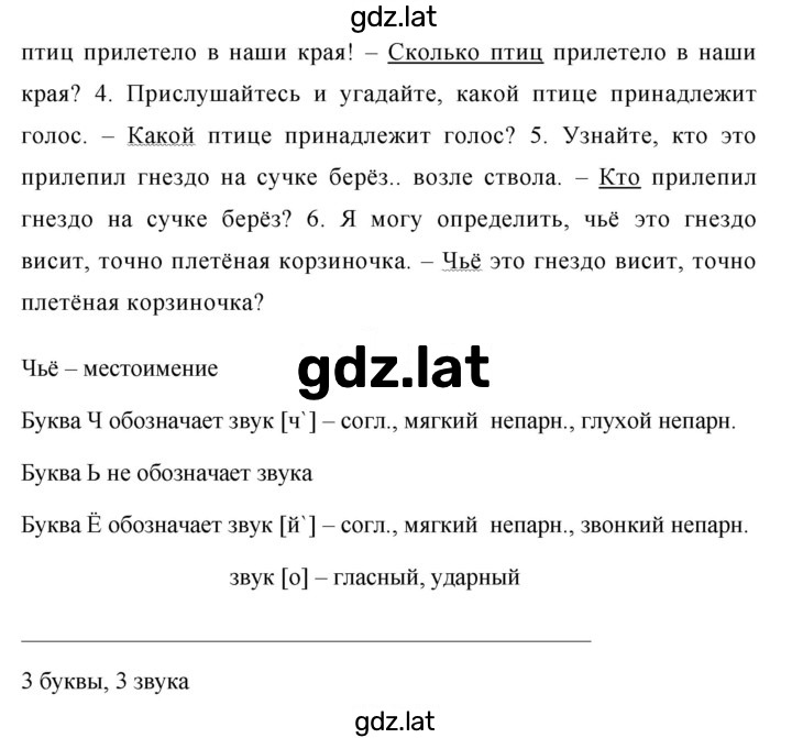 Решение задания № 454 — страница 2