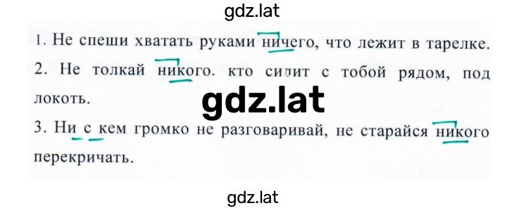 Решение задания № 472 — страница 2