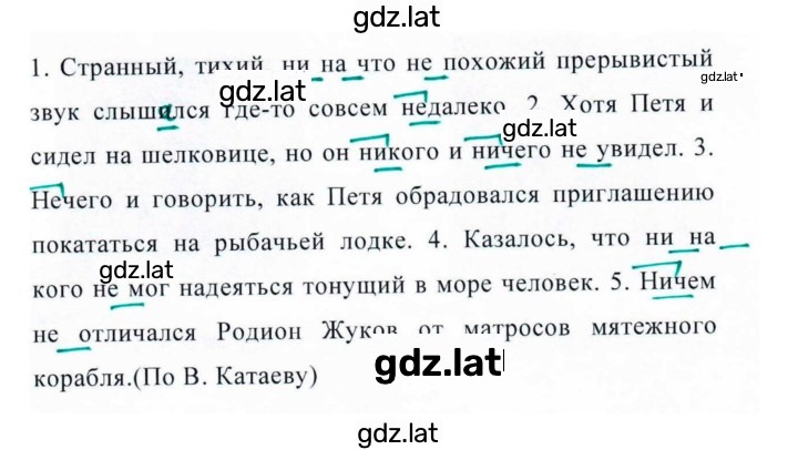 Решение задания № 474 — страница 2