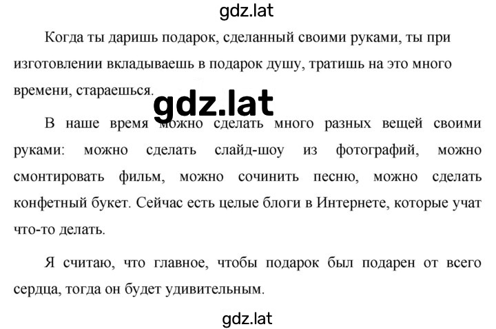 Решение задания № 480 — страница 2