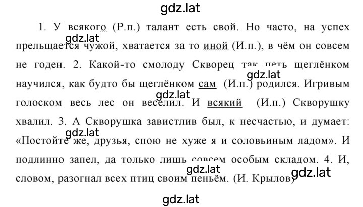 Решение задания № 491 — страница 2