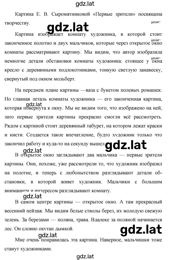 Решение задания № 499 — страница 2