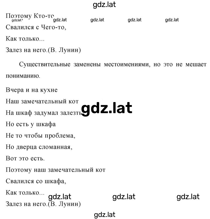 Решение задания № 506 — страница 2