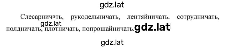 Решение задания № 520 — страница 2