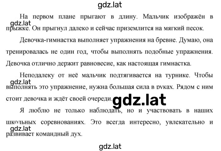 Решение задания № 537 — страница 2