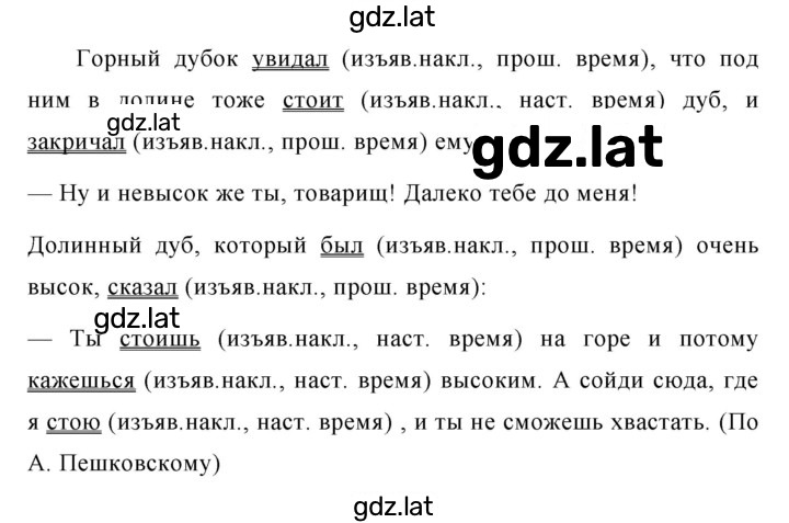 Решение задания № 540 — страница 2