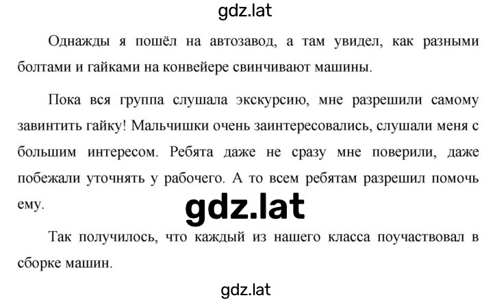 Решение задания № 542 — страница 2