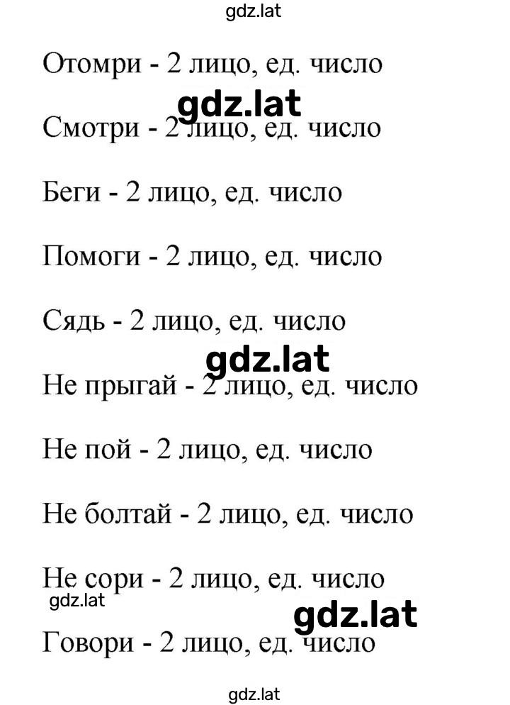 Решение задания № 548 — страница 2