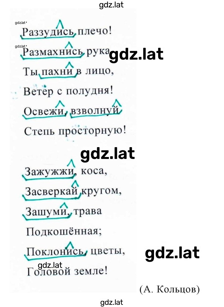 Решение задания № 550 — страница 2