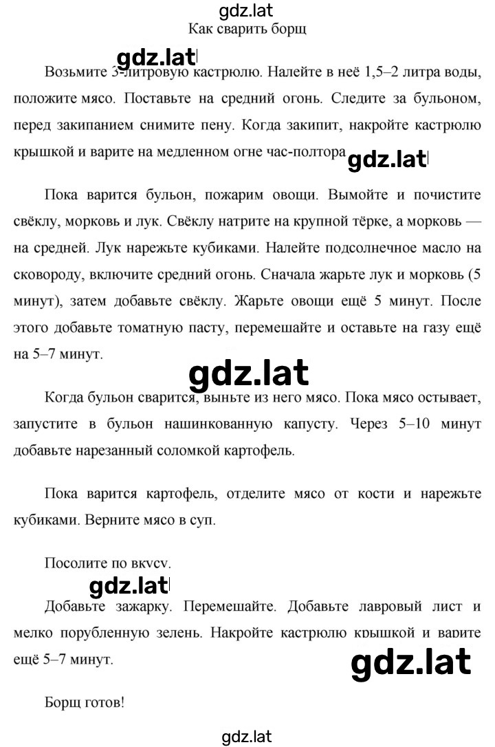 Решение задания № 565 — страница 2