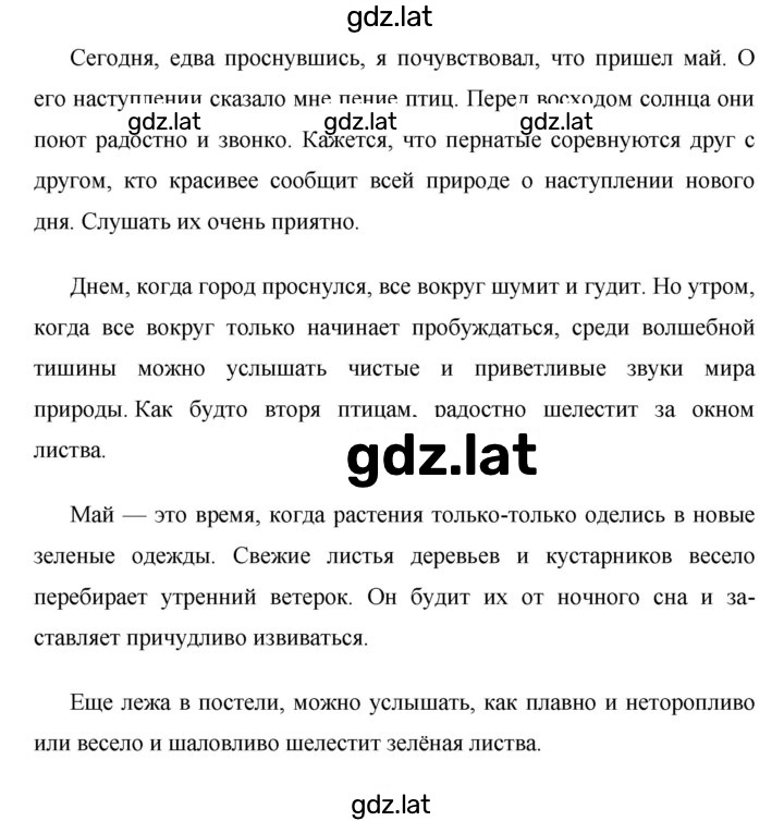 Решение задания № 610 — страница 2