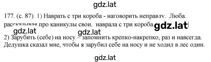 Решение задания № 177 — страница 2