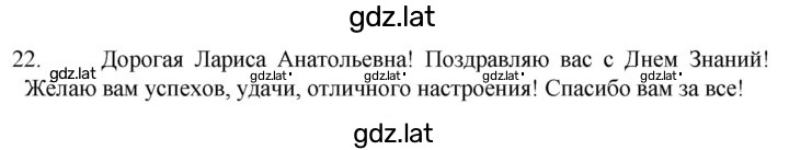 Решение задания № 22 — страница 1