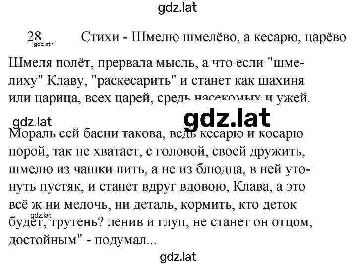 Решение задания № 28 — страница 1