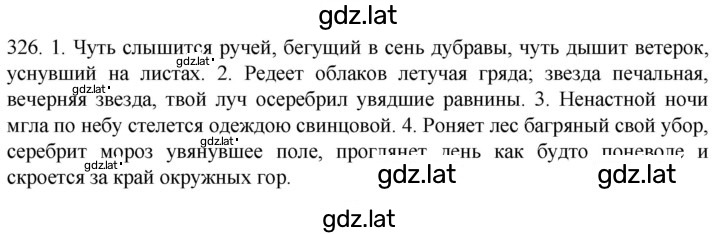 Решение задания № 326 — страница 1