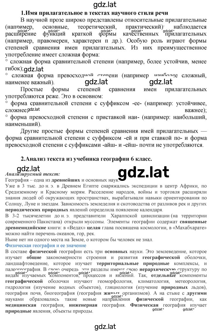 Решение задания № 400 — страница 3