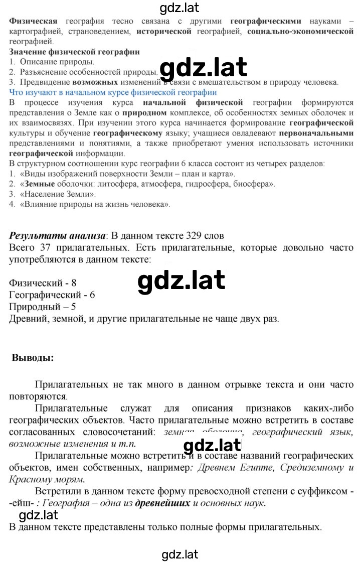Решение задания № 400 — страница 4