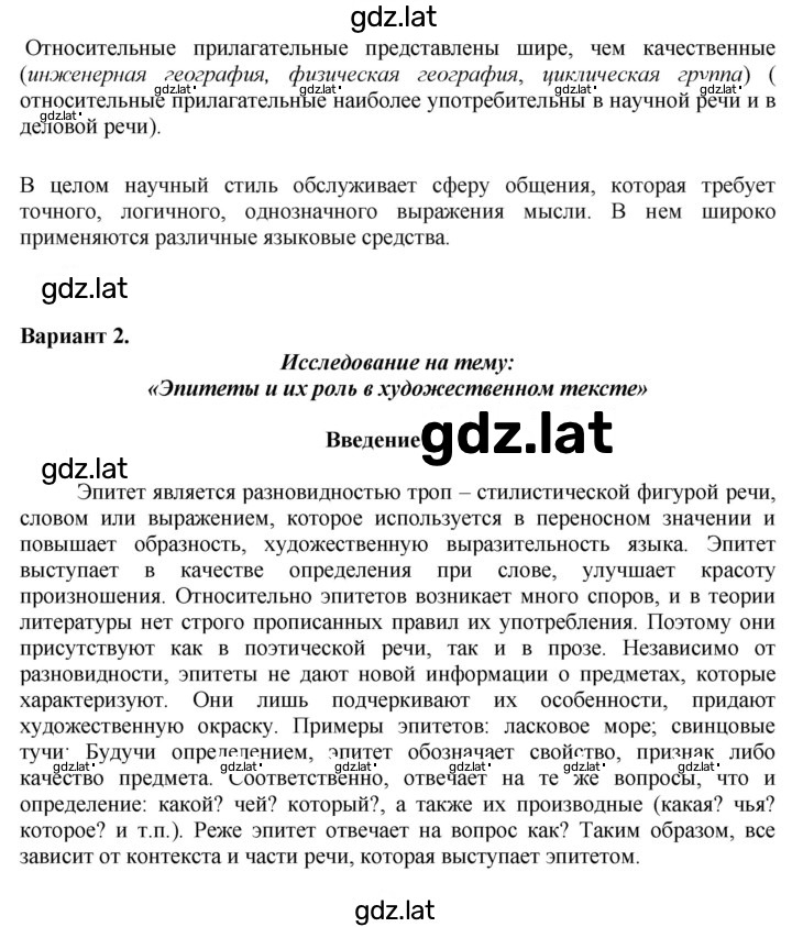 Решение задания № 400 — страница 5