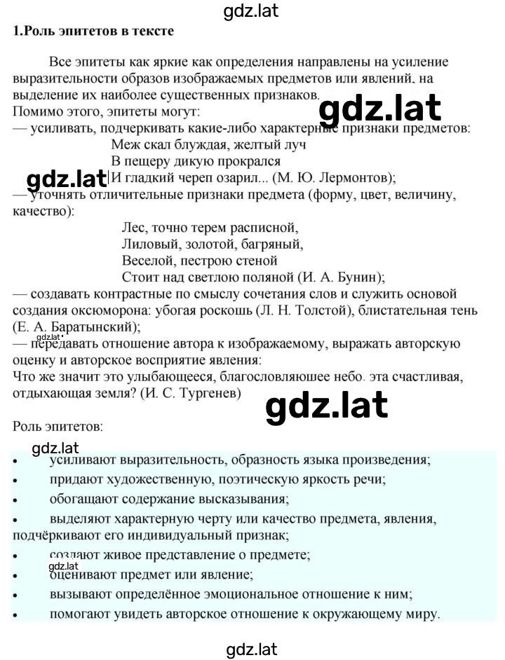 Решение задания № 400 — страница 6