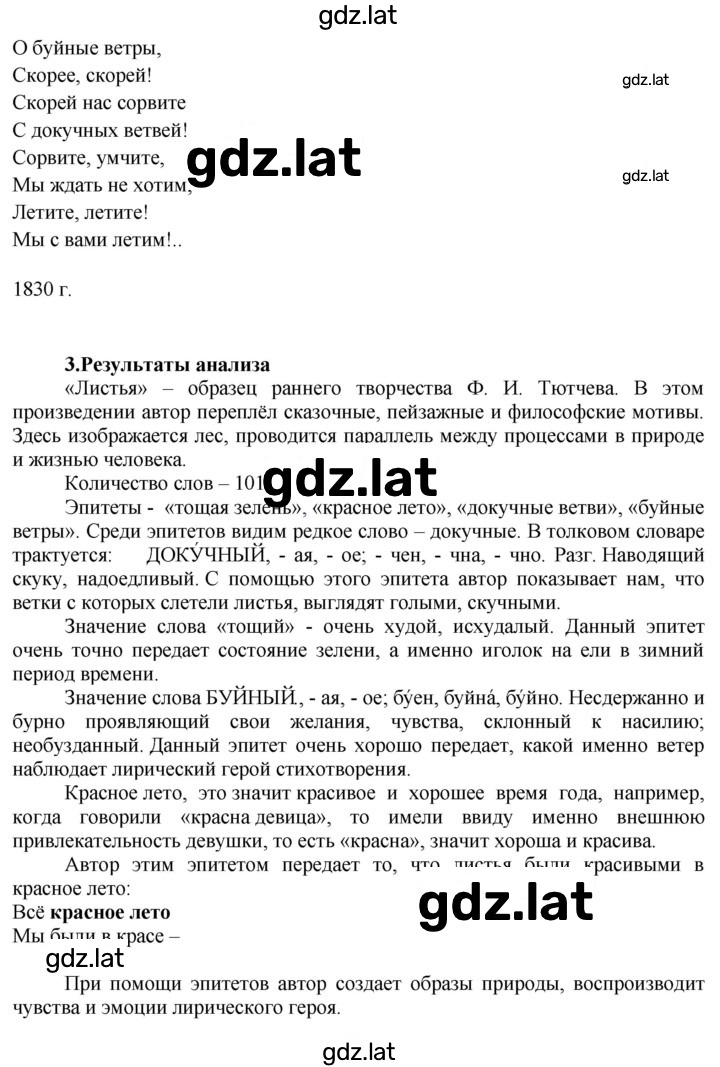 Решение задания № 400 — страница 8