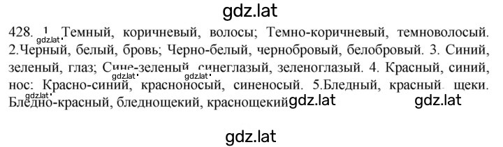 Решение задания № 428 — страница 1