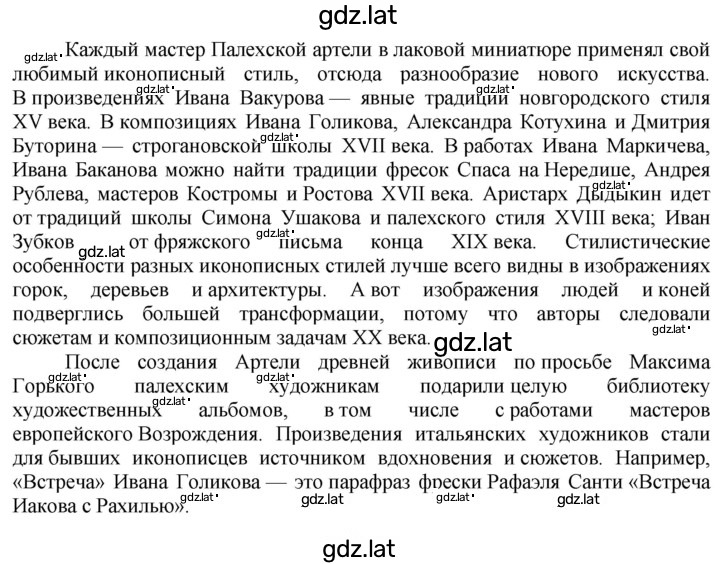 Решение задания № 439 — страница 3