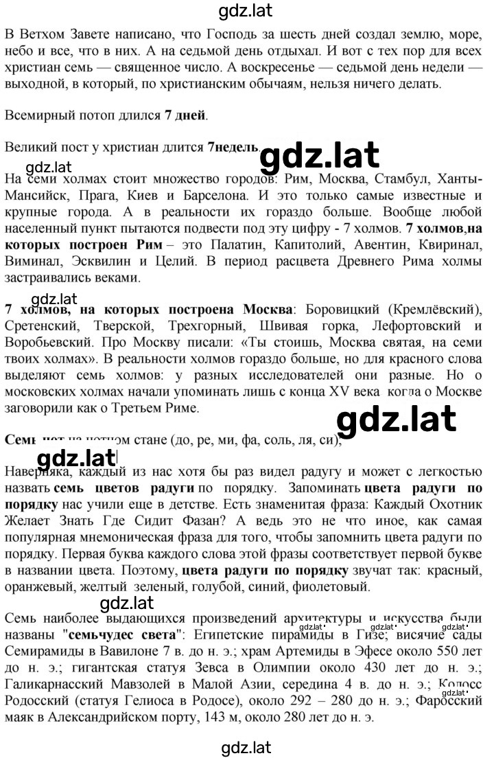Решение задания № 479 — страница 5