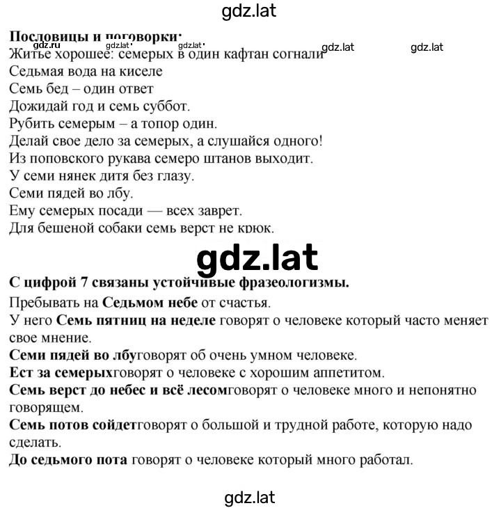 Решение задания № 479 — страница 7