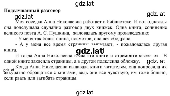 Решение задания № 542 — страница 3