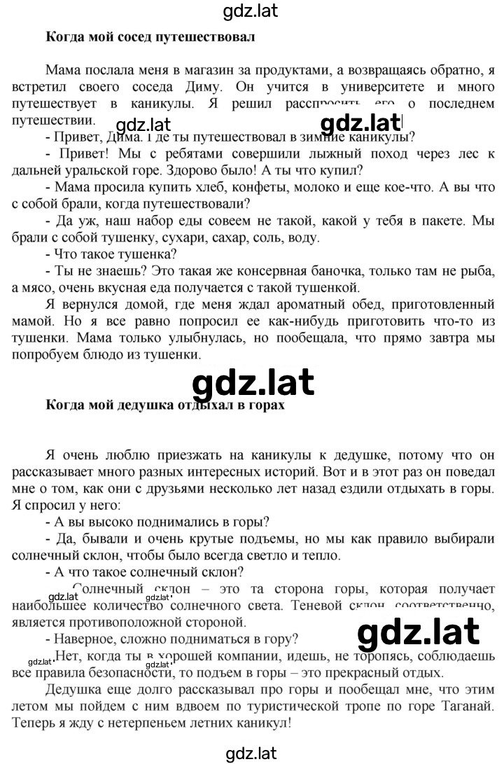 Решение задания № 626 — страница 3