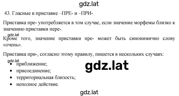 Решение задания № стр.120 — страница 1