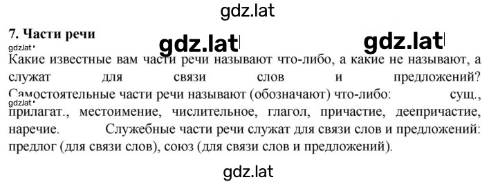 Решение задания № стр.22 — страница 1