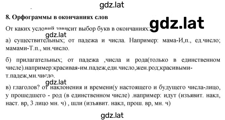Решение задания № стр.24 — страница 1