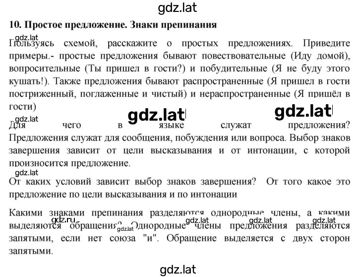 Решение задания № стр.28 — страница 1