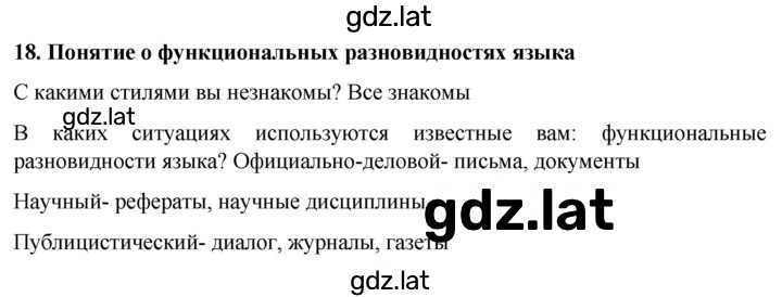 Решение задания № стр.47 — страница 1