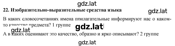 Решение задания № стр.60 — страница 1
