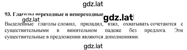 Решение задания № стр.112 — страница 1