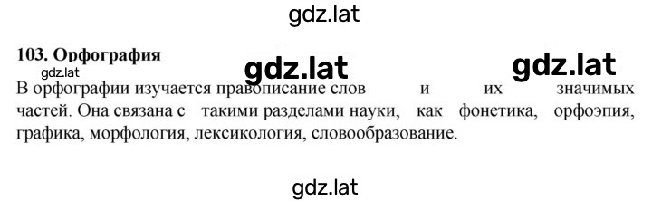 Решение задания № стр.146 — страница 2
