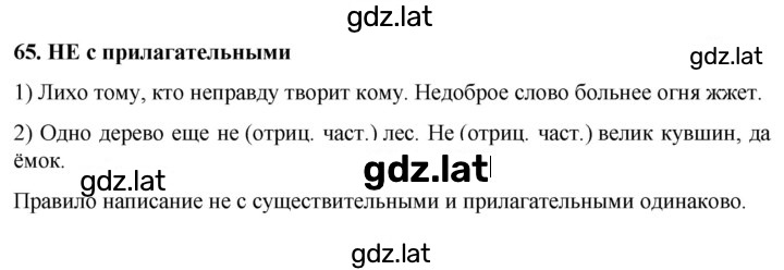 Решение задания № стр.24 — страница 1