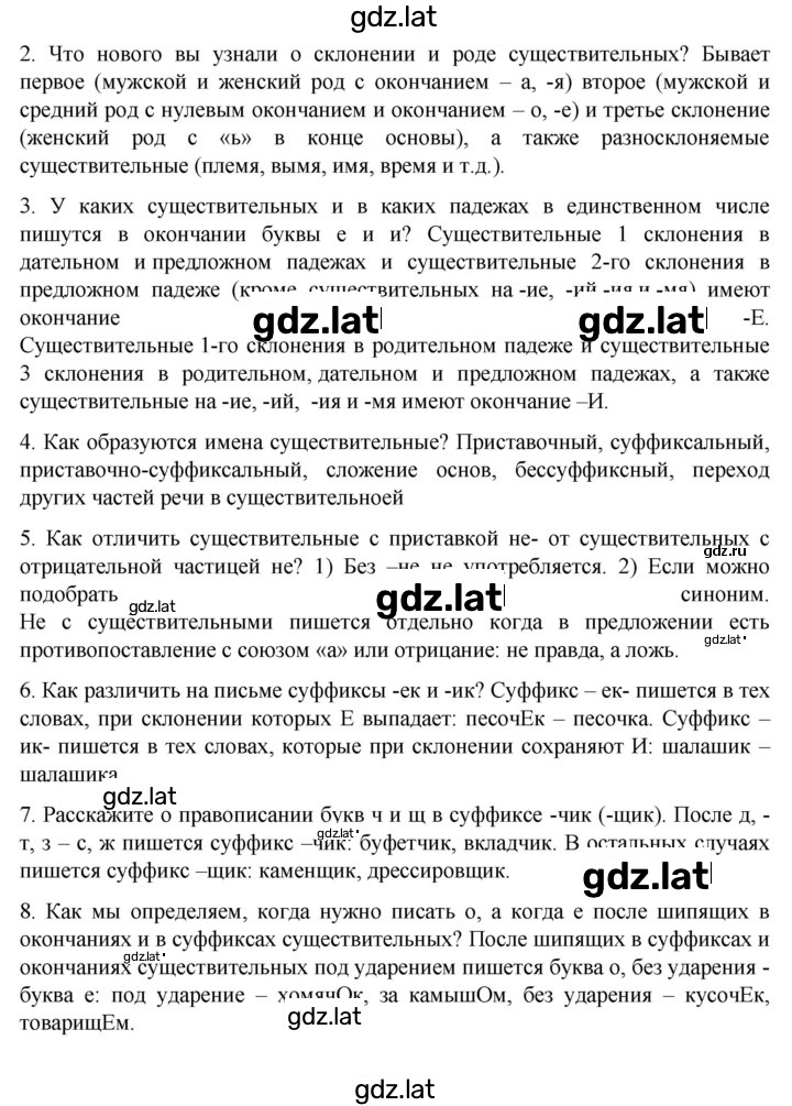 Решение задания № стр.163 — страница 2