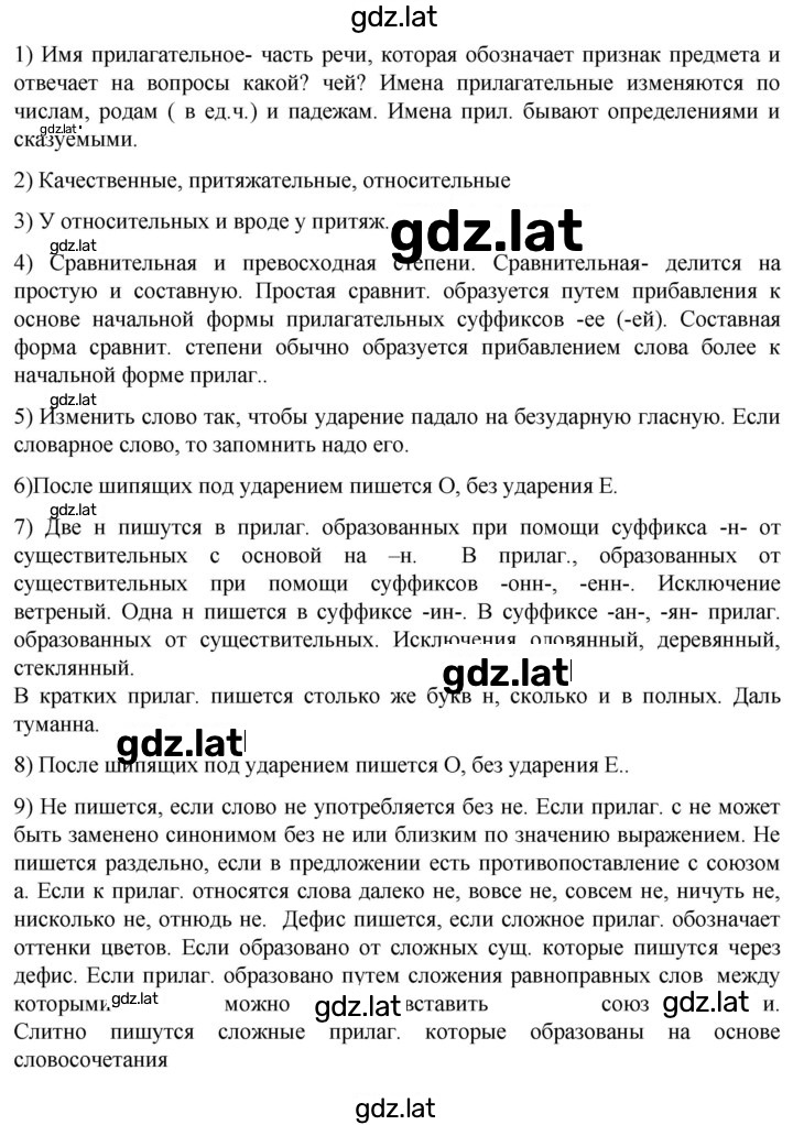 Решение задания № стр.39 — страница 1