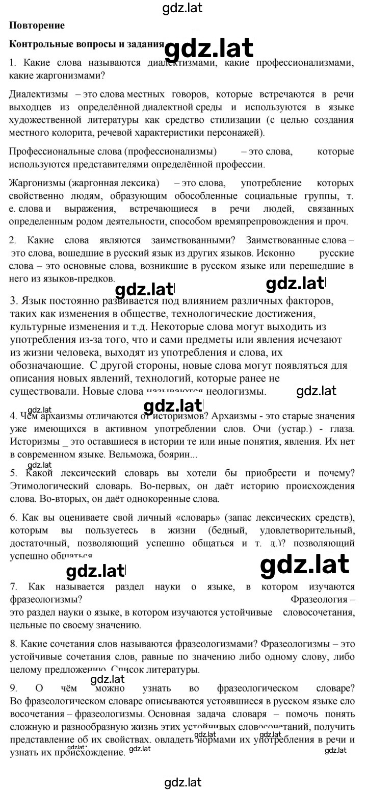 Решение задания № стр.146 — страница 1