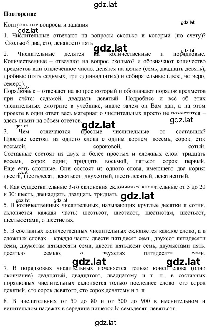 Решение задания № стр.72 — страница 1
