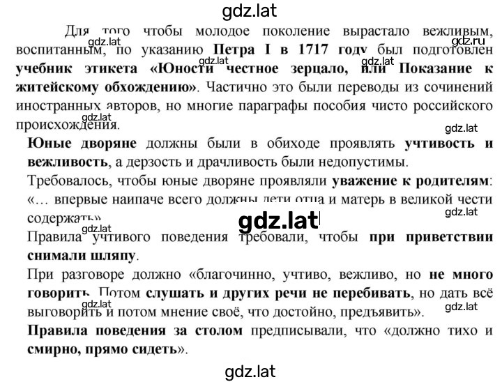 Решение задания № 120 — страница 1