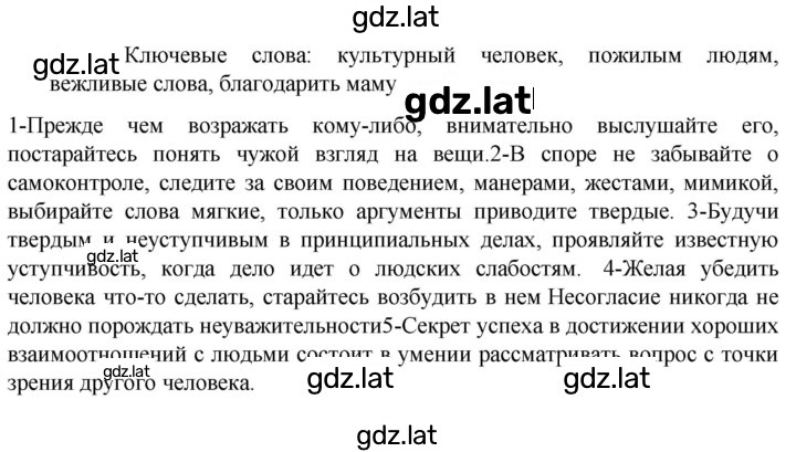 Решение задания № 121 — страница 1